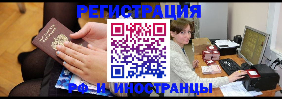 прописка паспорт в Великих Луках
