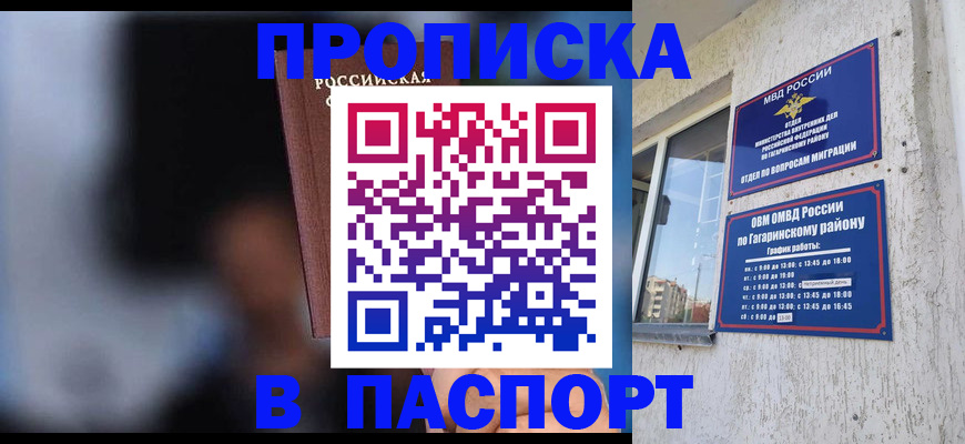 временная регистрация для всех в Великих Луках