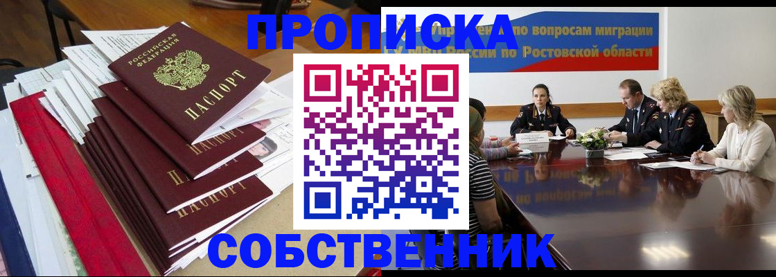прописка паспорт в Великих Луках
