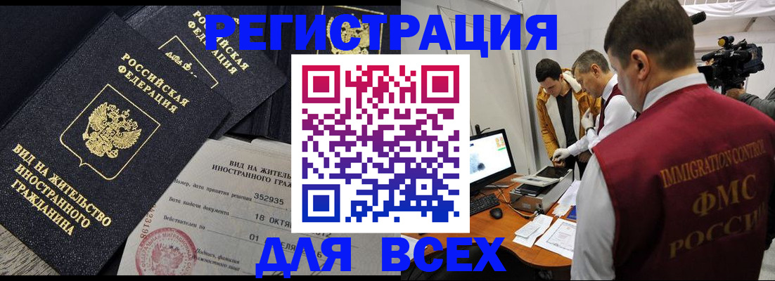 прописка для кредита в Великих Луках