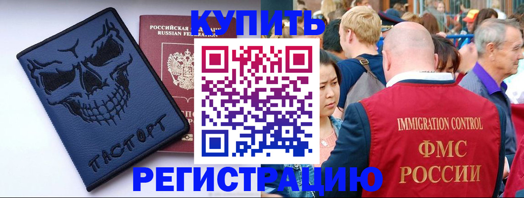 временная регистрация гарантия в Великих Луках