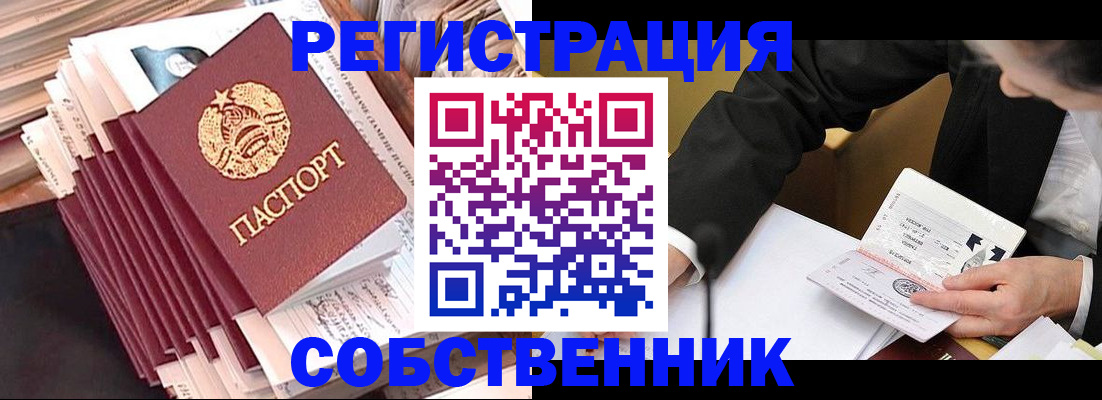временная регистрация в Великих Луках