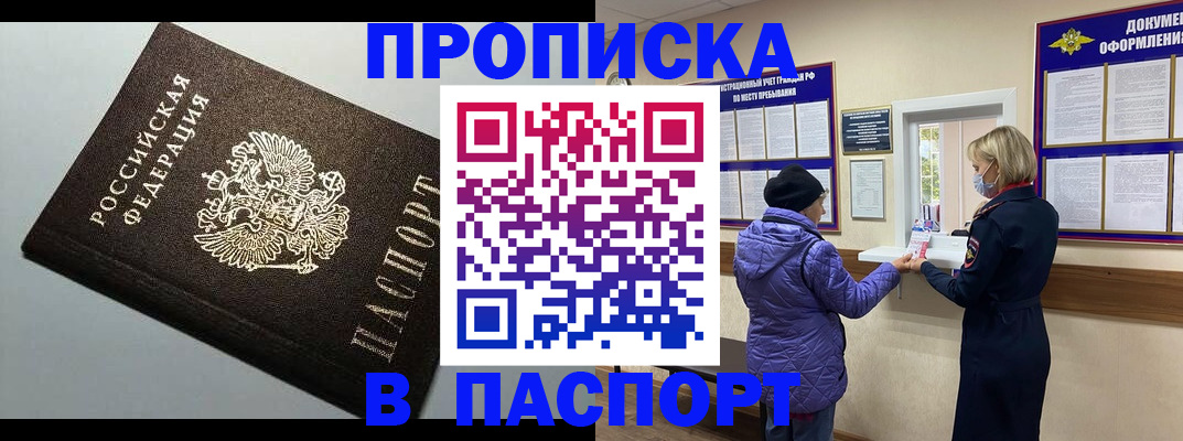 временная регистрация собственник в Великих Луках